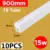 90cm 15W 10 PCS T5