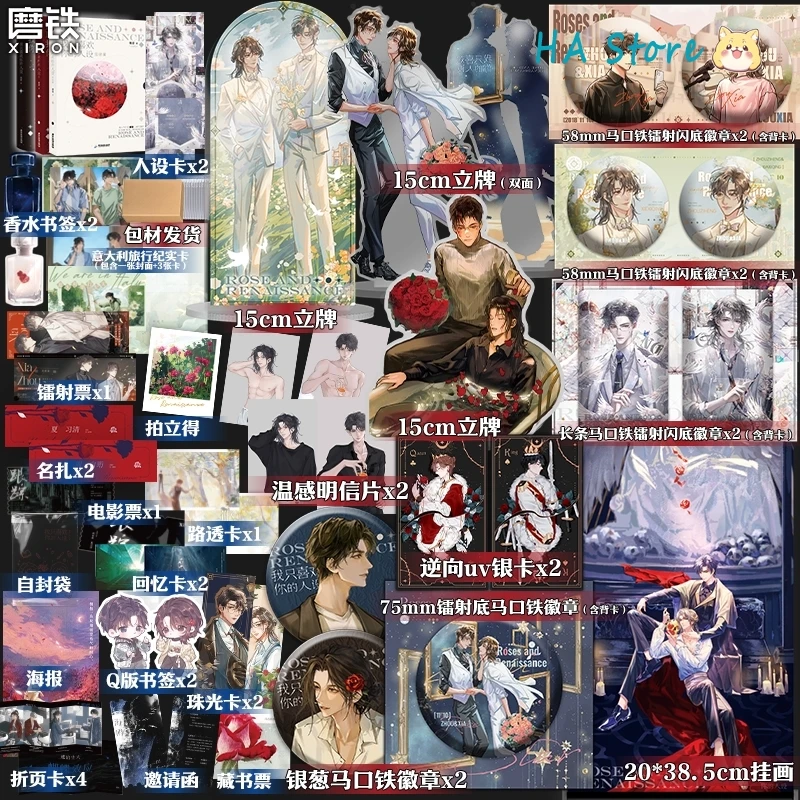 Rose and Renaissance 'I Only Like Your Made-up Persona' Vol 1-3 Yaoi Novel Books. Xia Xiqing, Zhou Ziheng BL Fiction Book