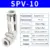 SPV10