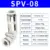 SPV8