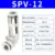 SPV12