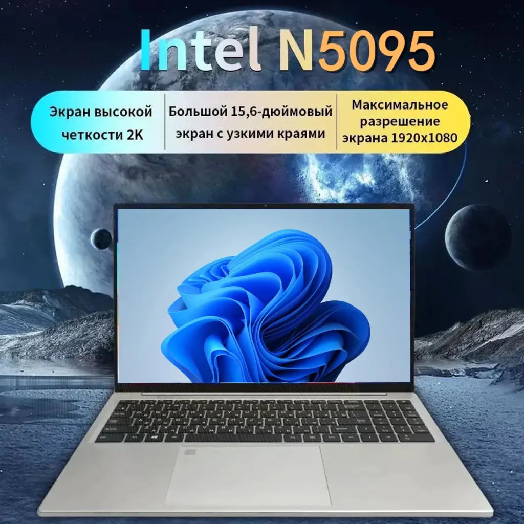 Laptop Intel N5095 15.6 Inch 16GB RAM 1TB SSD DDR4 Windows 11 Fingerprint Unlock Backlit Keypad HD Camera BT4.2 Computer PC