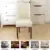 Beige Chair Cover