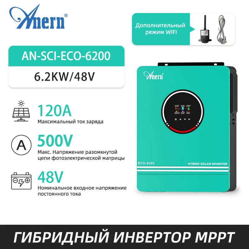 Anern 6.2KW 4.2KW Inverter 48V Hybrid Dual Output Off Grid 6200W 4200W Solar Inverters 24V MPPT 120A 230V MAX PV 500Vdc