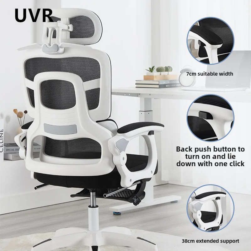 UVR Mesh Office Chair Sitting and Reclining Lift Swivel Computer Chair Ergonomic Design Armrest Chair Athletic Chair Furniture
