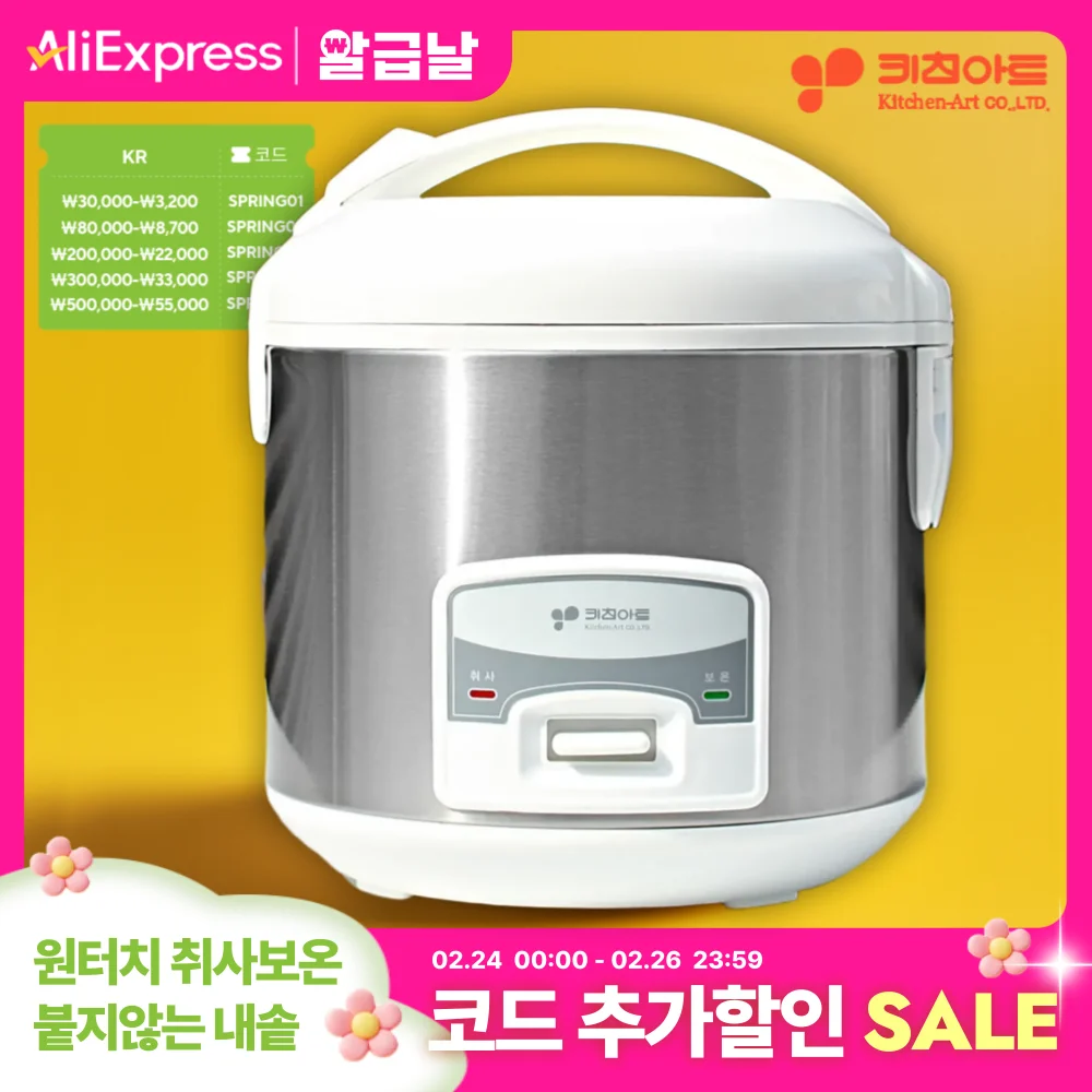 Kitchenart Rice Cooker