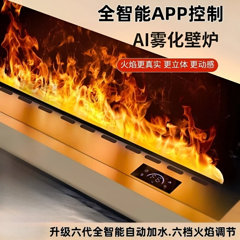 3D atomization fireplace simulated flame atmosphere light embedded ultra-thin humidification electronic fireplace