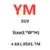 SUV-YM-4.6X1.85X1.7M