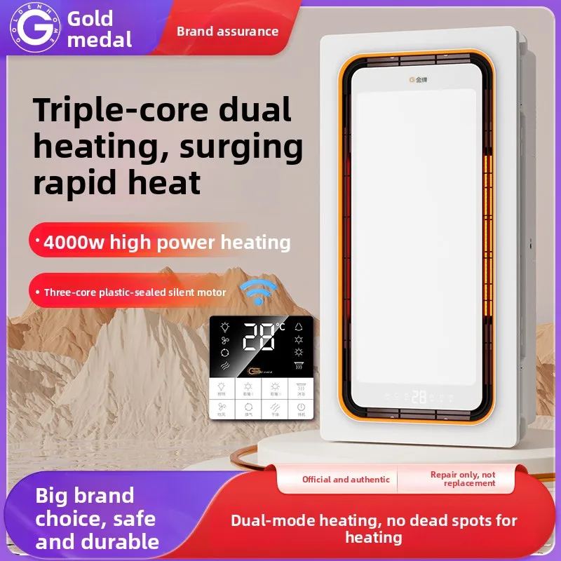 220V Gold Bath Heater Exhaust Fan Warm Air Ventilation Integrated LED Lighting Bathroom Ceiling Fan