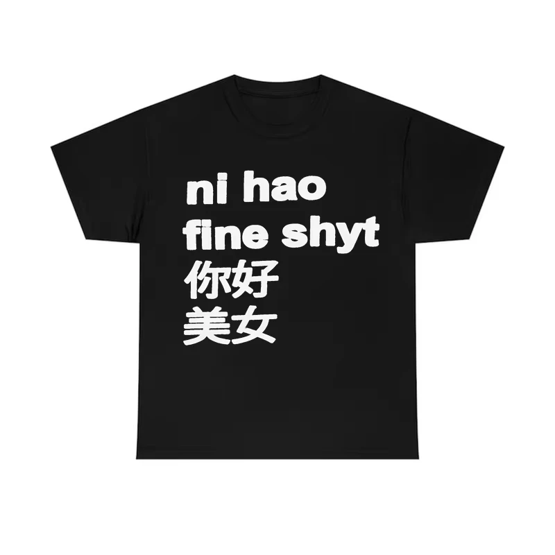 Funny Ni Hao Fine Shyt Printed T-shirt Graphic T-shirt High-quality Men 'and Women' Short-sleeved T-shirt Men Sportswear Men Top
