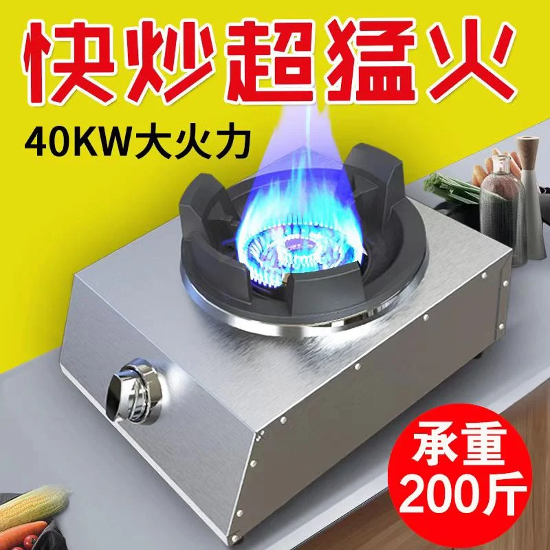 Stainless steel fire stove single stove commercial gas stove for hotel household desktop use fogao cooktop