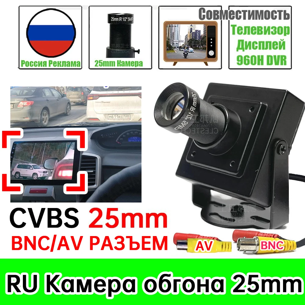 Mini Analog Cvbs Overtaking Camera 25mm Long Focus 1200TVL HD Metal For Vehicle Right-Hand Drive TV Car Overtake/DIY Microscope