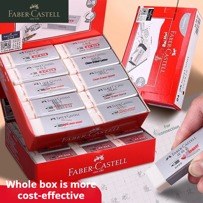 Faber Castell Pencil Eraser Strong Wipe Super Clean Dust Free Rubber for Drawing/Sketch Painting Erasers Art Stationery Supplies