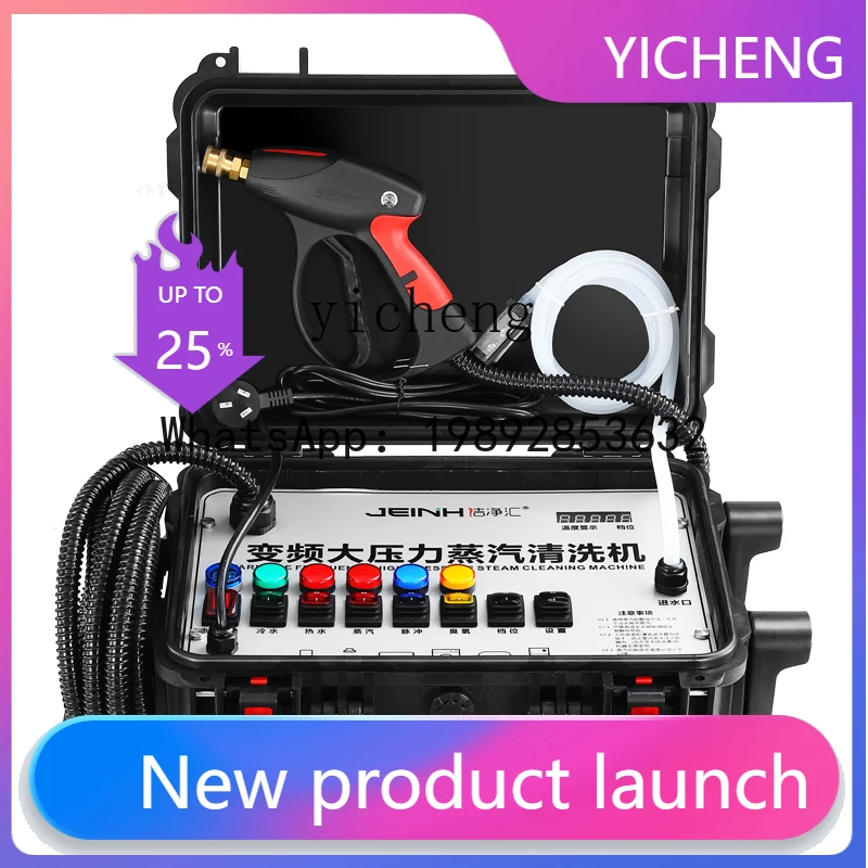 H1 Commercial High Temperature and High Pressure Steam Cleaner Frequency Conversion Multifunctional Home Appliances