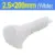 White(2.5x200mm)