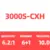 3000S-CXH