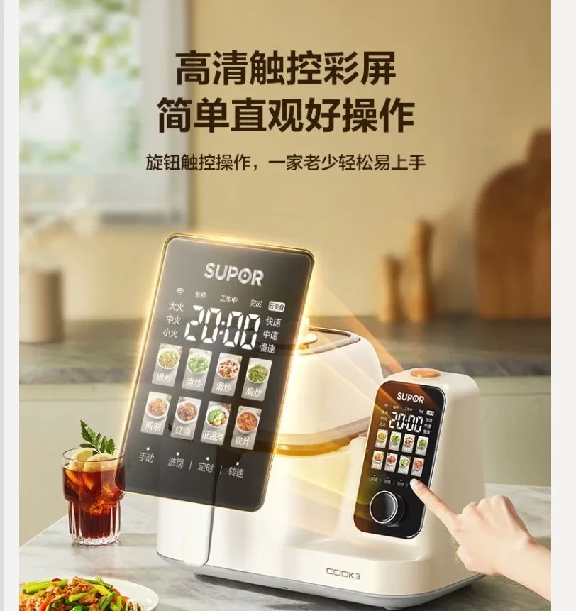 220V SUPOR Multifunctional Smart Cooking Robot Large Capacity Automatic Wok for Home Use WBA