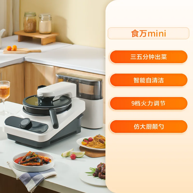 220V TINECO Smart Cooking Robot Automatic Stir Fry Machine Multifunction Home Kitchen Helper