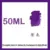 Purple-50ml