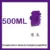 Purple-500ml