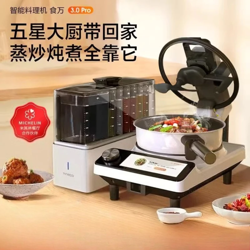 Intelligent cooking machine Home automatic cooking machine Cooking robot Automatic new model fierce fire and rapid heat