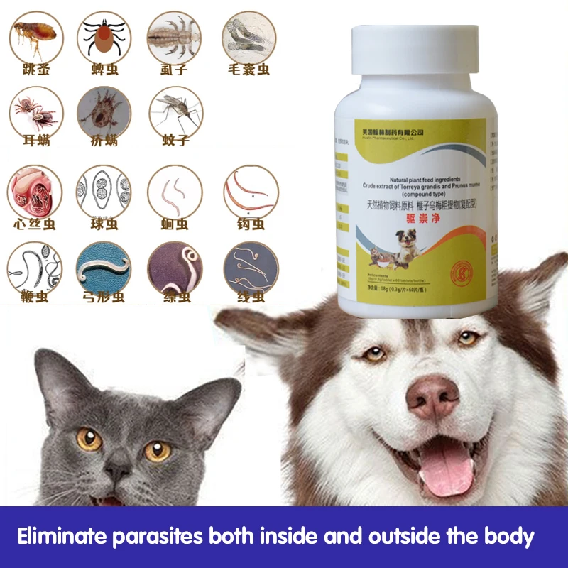 Rapid deworming for pet dogs, cats, domestic animals, pigs, sheep, ticks, fleas, roundworms, hookworms and nematodes