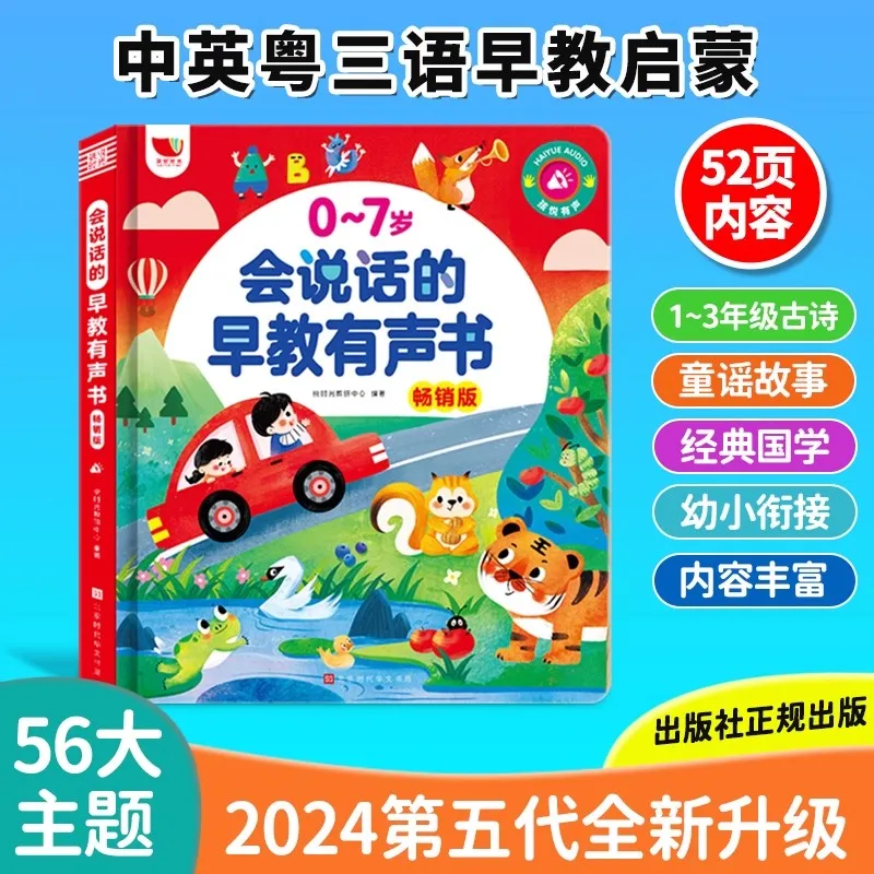Audio Books for Early Education in Chinese, English, Cantonese, and Enlightenment, Children's Point Reading Picture Books
