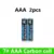 AAA 2PCS
