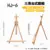 Easel HJ-6