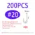 200PCS Size 20