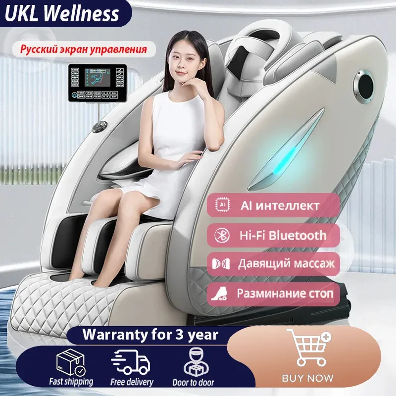 UKL-103-Fully Automatic Massage Chair, Bluetooth Heating, HiFi, Zero Gravity, Russian Control Screen, Diversification Roller, Lo