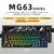 MG63-BLACK
