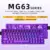 MG63-PURPLE