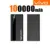 Black 100000MAH