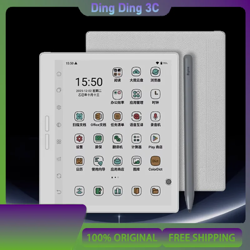 Bigme B751CS E-book Reader 7 Inch Color E-ink Electronic Book 4+64GB 36-level Front Light Eye-comfort Paper-like Reading Ereader