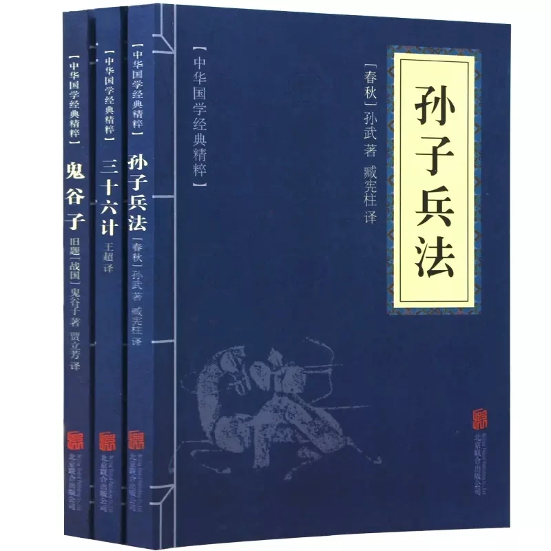Sun Tzu's Art of War & 36 Strategies Set - Ancient Chinese Classics with Modern Commentary Book for History Lovers