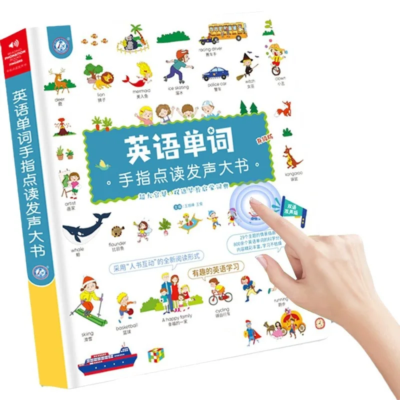 Children's English Vocabulary Learning Audiobooks, Early Childhood Cognitive Education, English Enlightenment