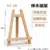 Easel HJ-28