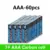 AAA 60PCS