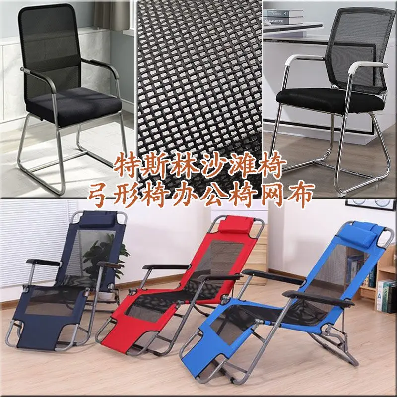 Breathable Black Mesh Fabric By The Meter for Decoration Cushion Curtains Sewing Plain Outdoor Beach Chairs Cloth Thick Wearable