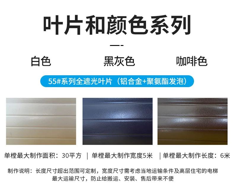 Smart Aluminum Glass Sun Room Electric Curtain Skylight Retractable Window Sun Blind Sheet Shutter Roof Roller